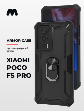 Противоударный бампер Armor case для Xiaomi Poco F5 Pro (черный)