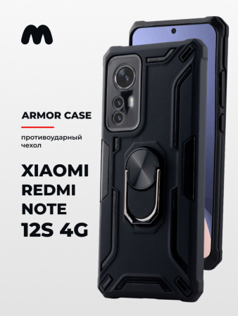 Противоударный бампер Armor case для Xiaomi Redmi Note 12S 4G (черный)