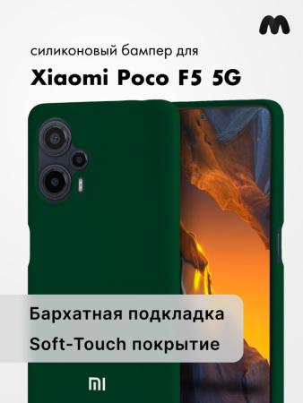 Чехол бампер Silicone Case для Xiaomi Poco F5 5G (хаки)