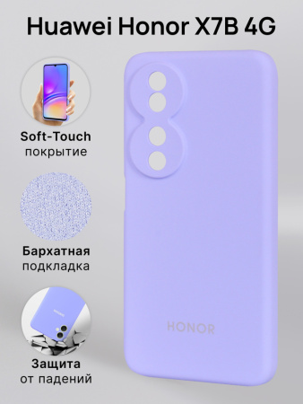 Чехол бампер Silicone Case для Huawei Honor X7B 4G (фиалковый)