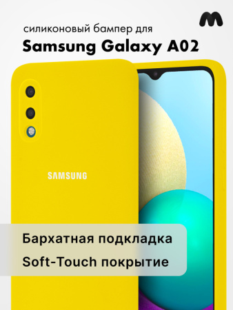 Силиконовый чехол для Samsung Galaxy A02 (желтый)