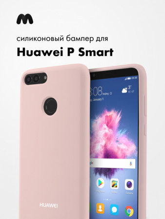 Силиконовый чехол для Huawei P Smart (пудра)