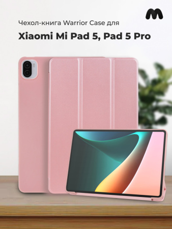 Чехол для планшета Xiaomi Mi Pad 5, Pad 5 Pro Warrior Case (пудровый)