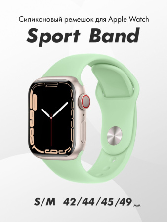 Cиликоновый ремешок Sport Band для Apple Watch 42-44-45-49 мм (S-M) (Pistachio/68)