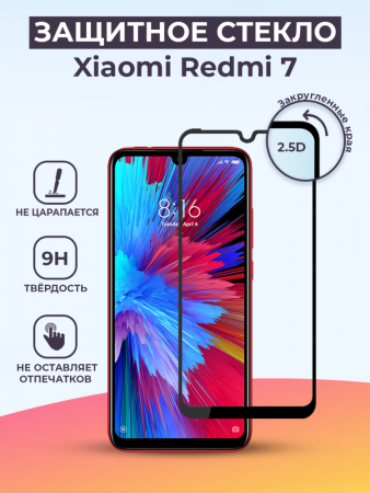 Защитное стекло для Xiaomi Redmi 7 на весь экран (черный)