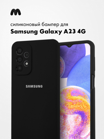 Силиконовый чехол для Samsung Galaxy A23 4G (черный)