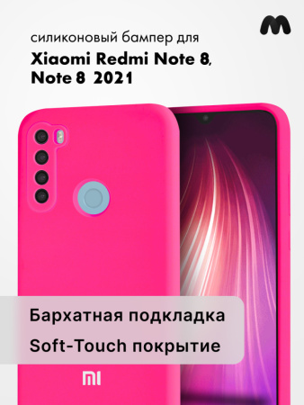 Силиконовый чехол для Xiaomi Redmi Note 8, Note 8 (2021) (розовый)