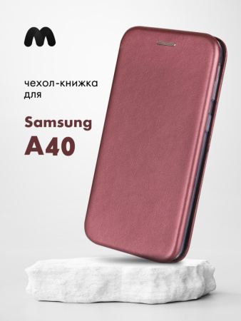 Чехол книжка для Samsung Galaxy A40 (бордовый)