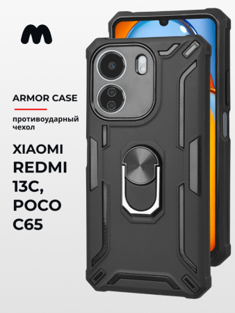 Противоударный бампер Armor case для Xiaomi Redmi 13C, Poco C65 (черный)