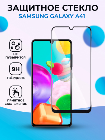 Защитное стекло для Samsung Galaxy A41 на весь экран (черный)