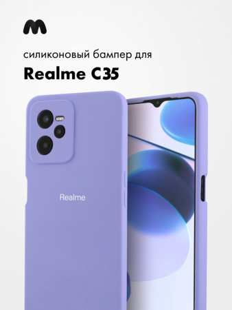 Силиконовый чехол для Realme C35 (фиалковый)