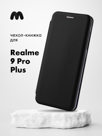 Чехол книжка для Realme 9 Pro Plus (черный)