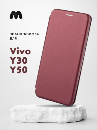 Чехол книжка для Vivo Y30, Y50 (бордовый)