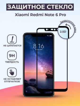 Защитное стекло для Xiaomi Redmi Note 6 / 6 Pro на весь экран (черный)