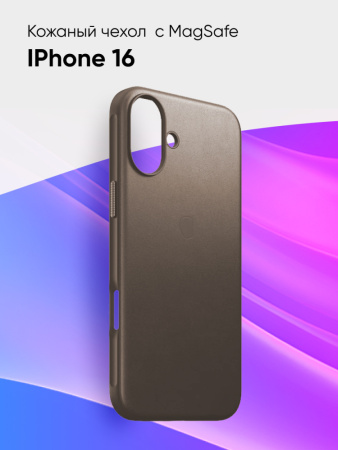 Чехол бампер кожаный для iPhone 16 (Light brown)