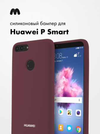 Силиконовый чехол для Huawei P Smart (марсала)