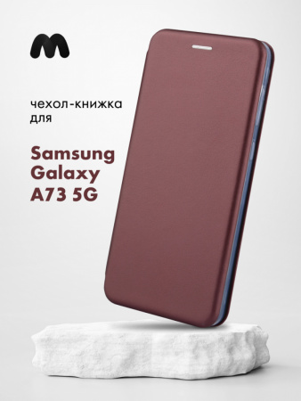 Чехол книжка для Samsung Galaxy A73 5G (бордовый)