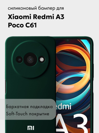 Чехол бампер Silicone Case для Xiaomi Redmi A3, Poco C61 (хаки)