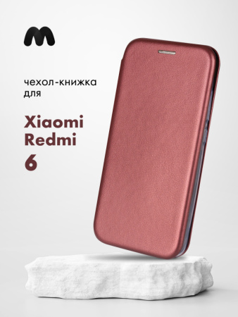 Чехол книжка для Xiaomi Redmi 6 (бордовый)