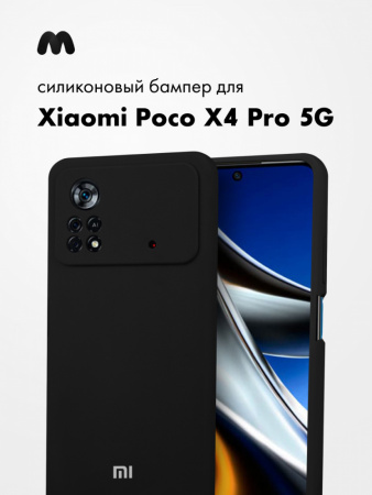 Силиконовый чехол для Xiaomi Poco X4 Pro 5G (черный)