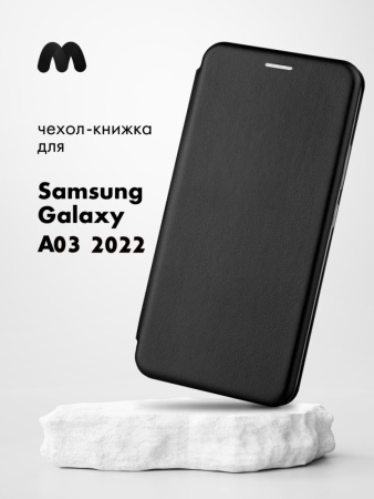 Чехол книжка для Samsung Galaxy A03 (2022) (черный)