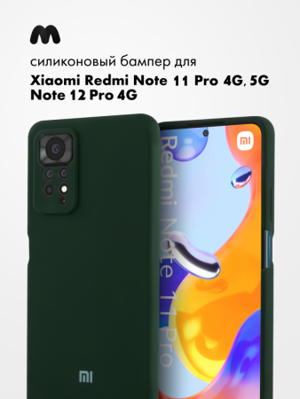 Чехол бампер Silicone Case для Xiaomi Redmi Note 11 Pro 4G, Note 11 Pro 5G, Note 12 Pro 4G (хаки)