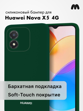 Чехол бампер Silicone Case для Huawei Honor X5 4G (хаки)