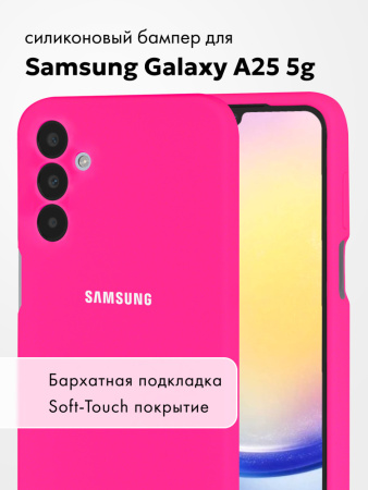 Чехол бампер Silicone Case для Samsung Galaxy A25 5G (розовый)