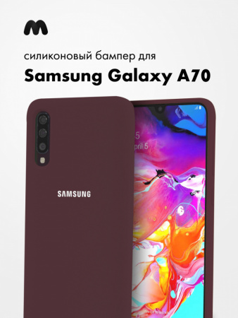 Силиконовый чехол для Samsung Galaxy A70 (марсала)