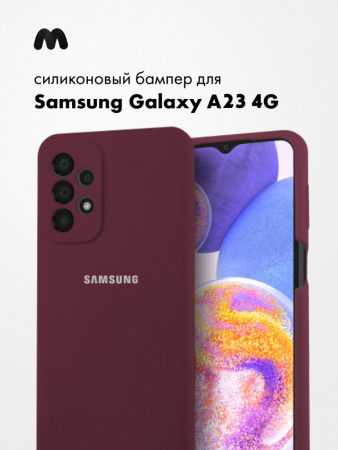 Силиконовый чехол для Samsung Galaxy A23 4G (марсала)