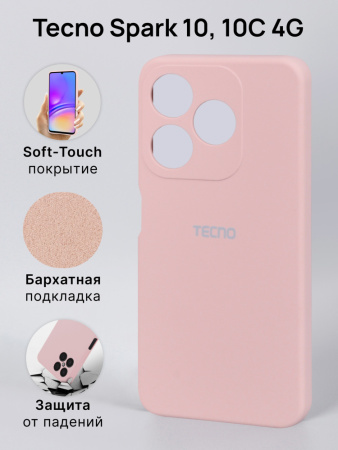 Чехол бампер Silicone Case для Tecno Spark 10, 10C 4G (пудровый)