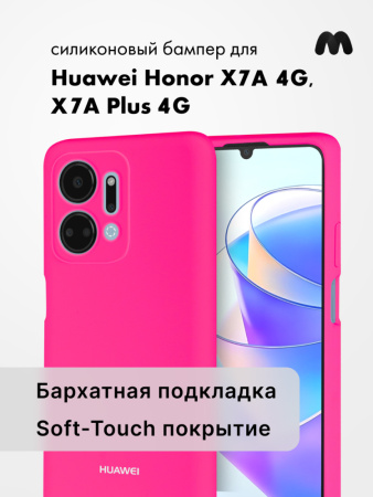 Чехол бампер Silicone Case для Huawei Honor X7A 4G, X7A Plus 4G (розовый)