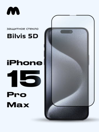 Защитное стекло для iPhone 15 Pro Max (черный)