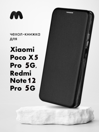 Чехол книжка Winshell Book для Xiaomi Poco X5 Pro 5G, Redmi Note 12 Pro 5G (черный)