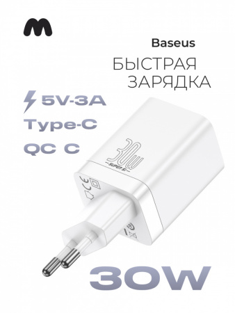 Сетевое зарядное устройство Baseus Super Si Pro QC C+U 30W (белый)