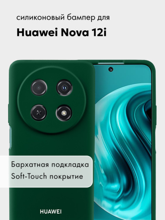 Чехол бампер Silicone Case для Huawei Nova 12i (хаки)