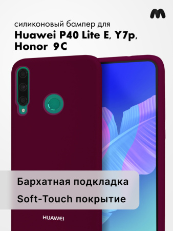 Силиконовый чехол для Huawei P40 Lite E, Y7p, Honor 9C (марсала)