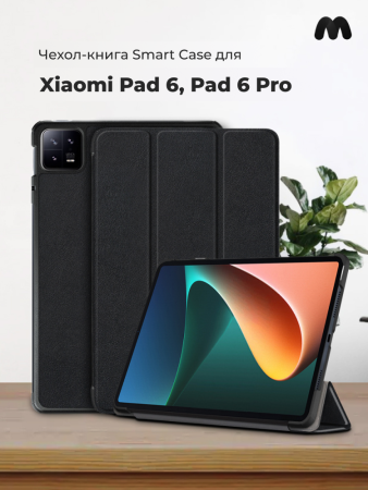 Чехол-книга Smart Case для Xiaomi Pad 6, Pad 6 Pro (черный)