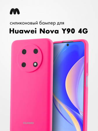 Силиконовый чехол для Huawei Nova Y90 4G (розовый)