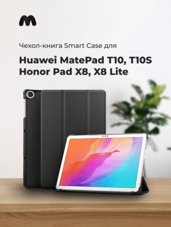 Чехол-книга Smart Case для Huawei MatePad T10, T10S, Honor Pad X8, Honor Pad X8 lite (черный)