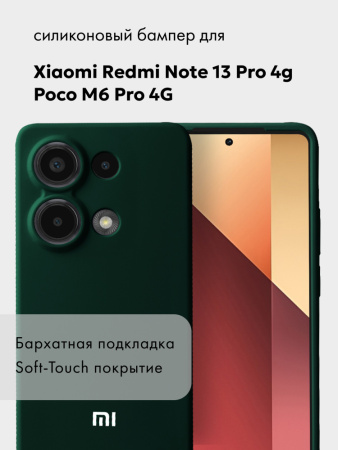 Чехол бампер Silicone Case для Xiaomi Redmi Note 13 Pro 4G, Poco M6 Pro 4G (хаки)