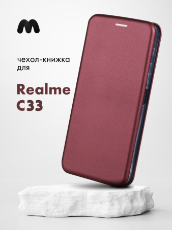 Чехол книжка Winshell Book для Realme C33 (бордовый)