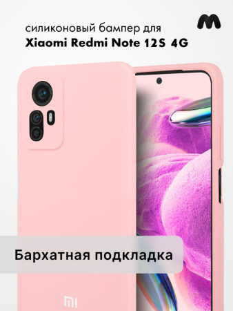 Чехол бампер Silicone Case для Xiaomi Redmi Note 12S 4G (пудровый)