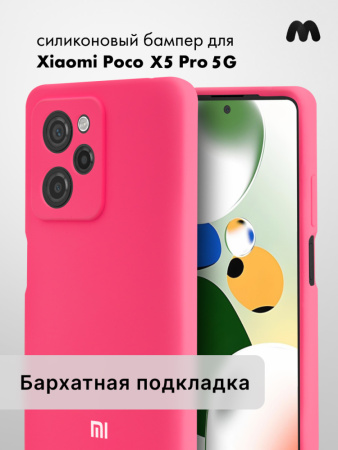 Чехол бампер Silicone Case для Xiaomi Poco X5 Pro 5G (розовый)