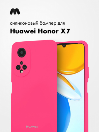 Силиконовый чехол для Huawei Honor X7 (розовый)