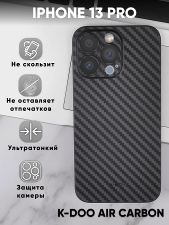 Чехол бампер K-DOO Air Carbon для iPhone 13 Pro (черный)