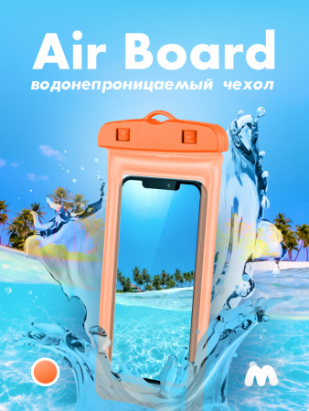 Водонепроницаемый чехол для телефона Air Board (оранжевый)