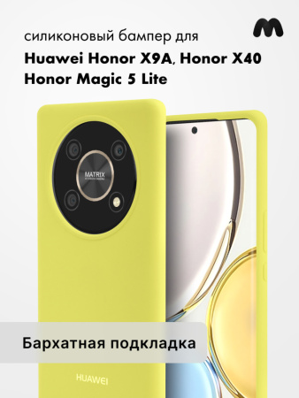 Чехол бампер Silicone Case для Huawei Honor X40, X9A 5G, Magic 5 Lite (желтый)