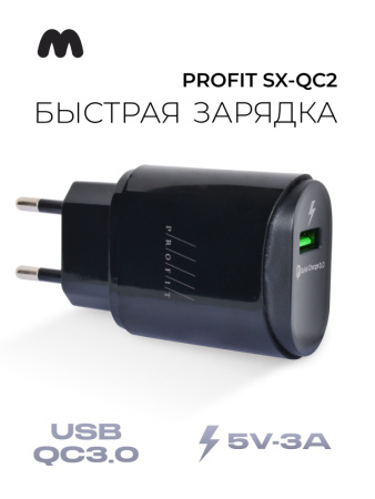 Зарядное устройство для телефона Profit USB 3A QC3.0 (черный)