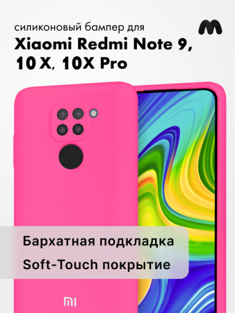 Силиконовый чехол для Xiaomi Redmi Note 9, 10X, 10X Pro (розовый)